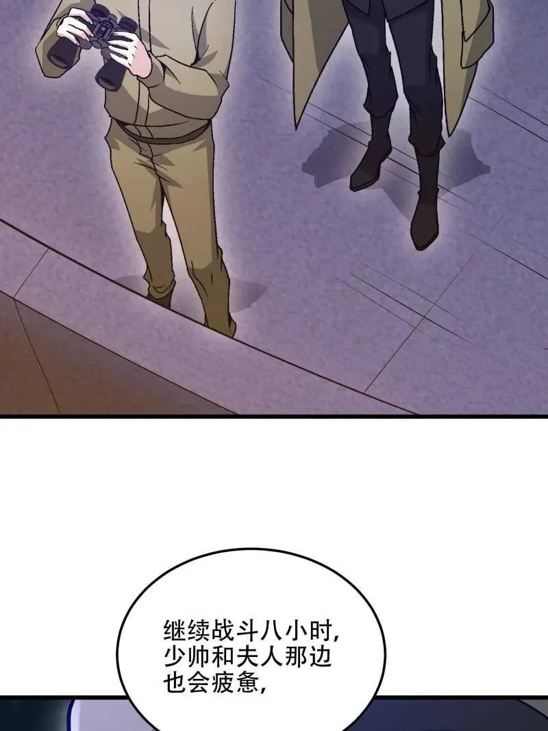 第502话 501 新的增援26