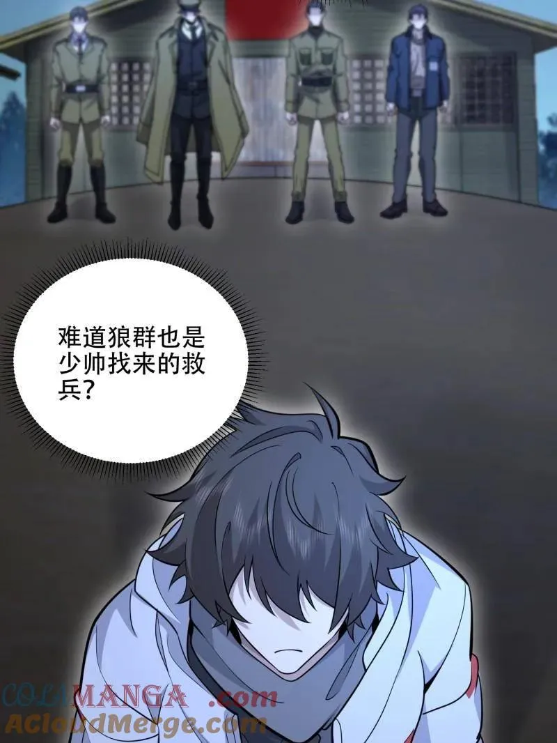 第506话 505 北逃28