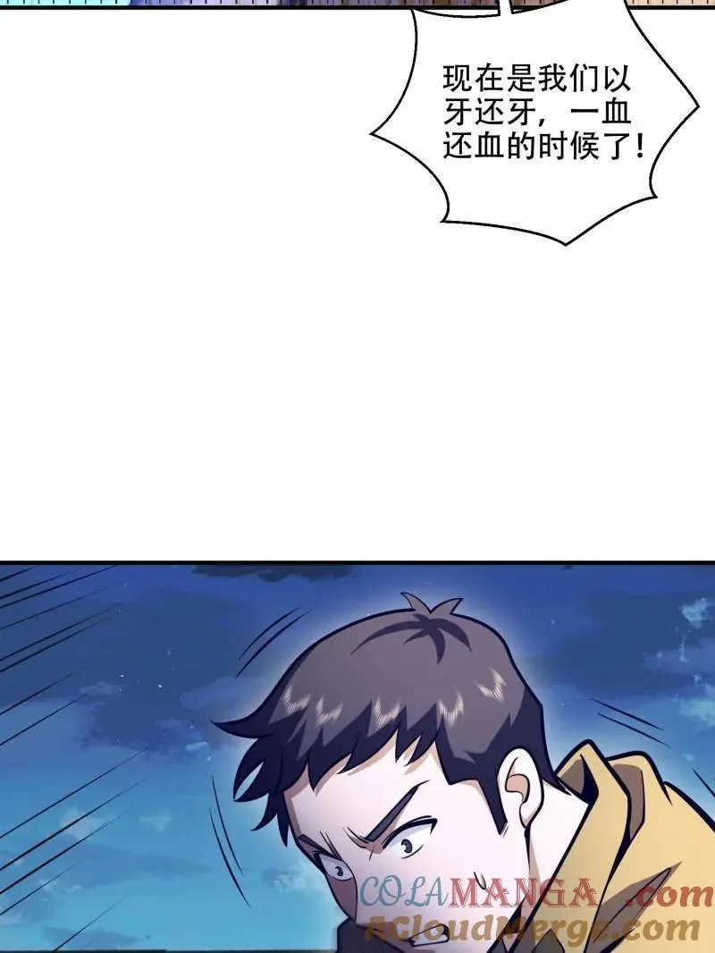 第507话 506 我哥在哪12