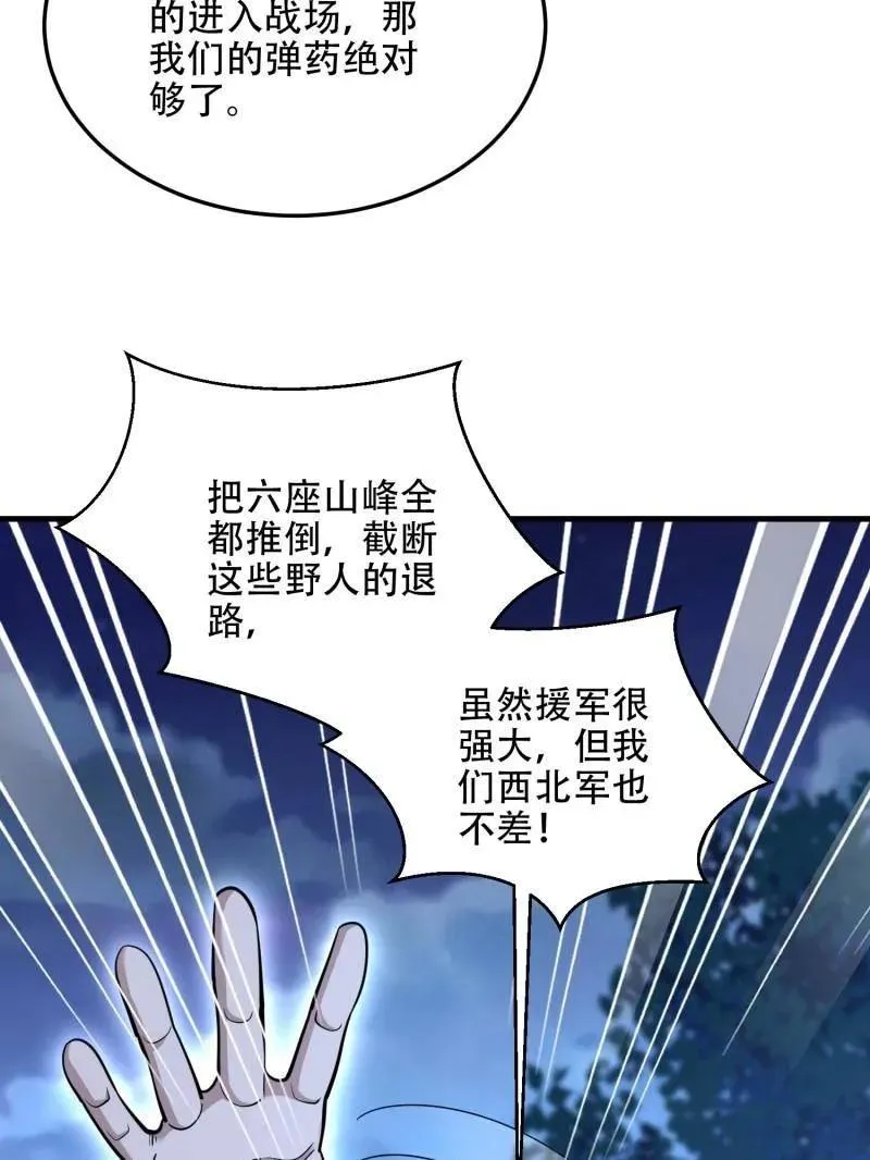 第506话 505 北逃71