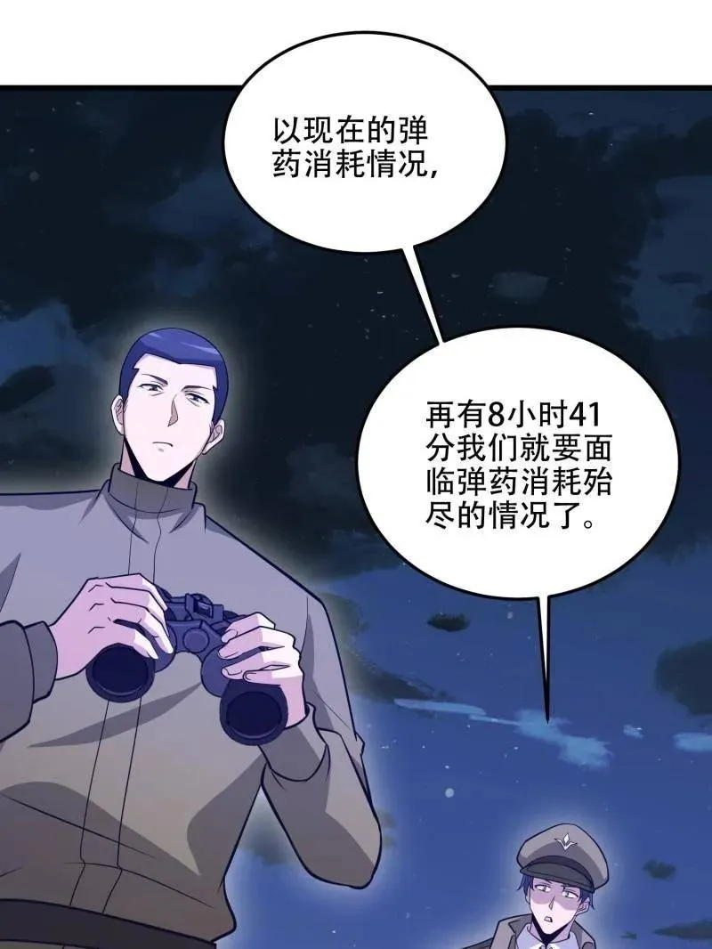 第502话 501 新的增援22