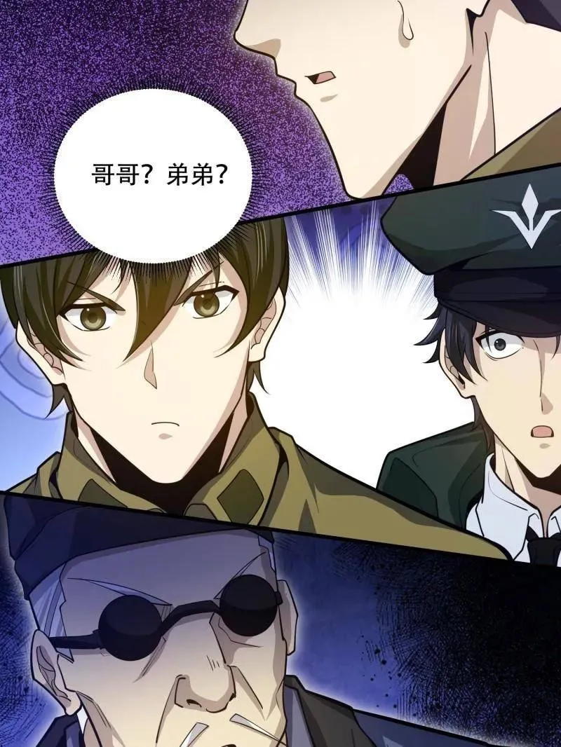 第507话 506 我哥在哪149