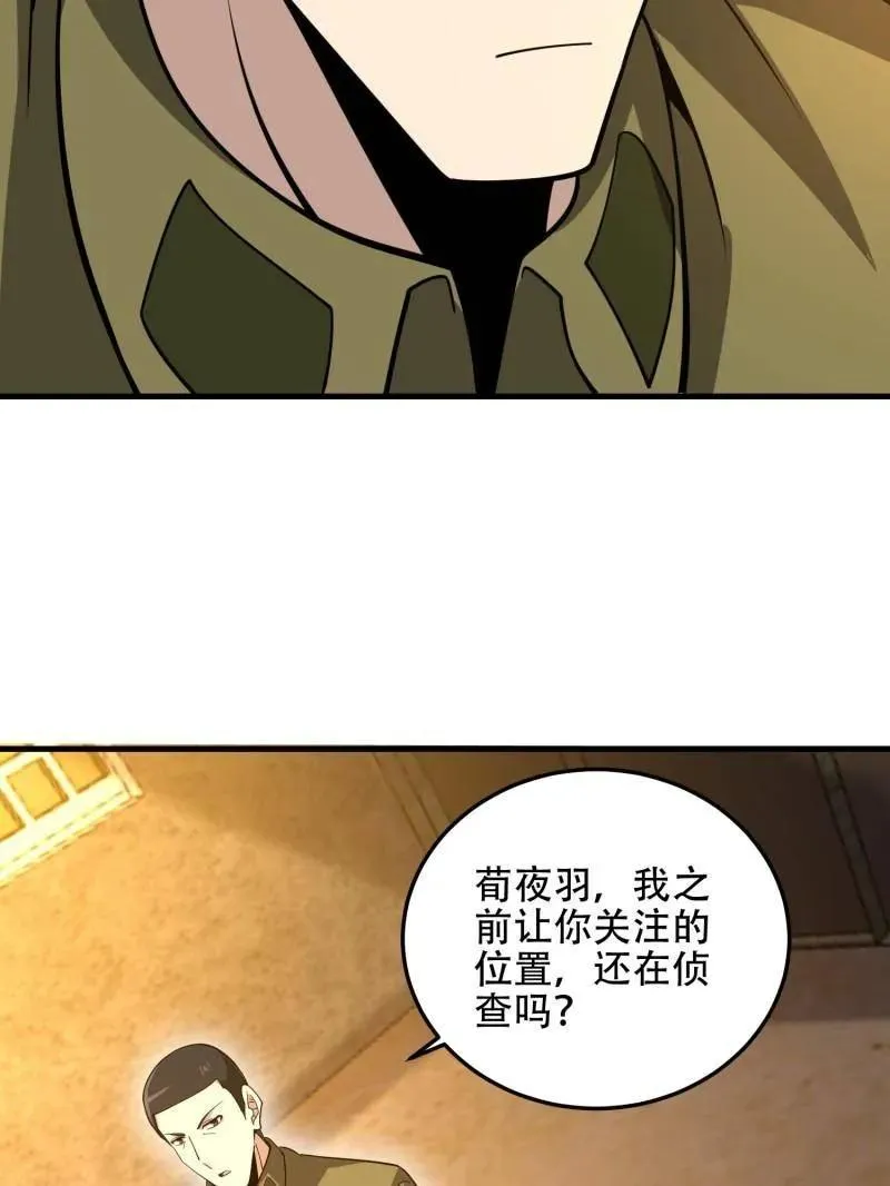 第503话 502 推到山峰135