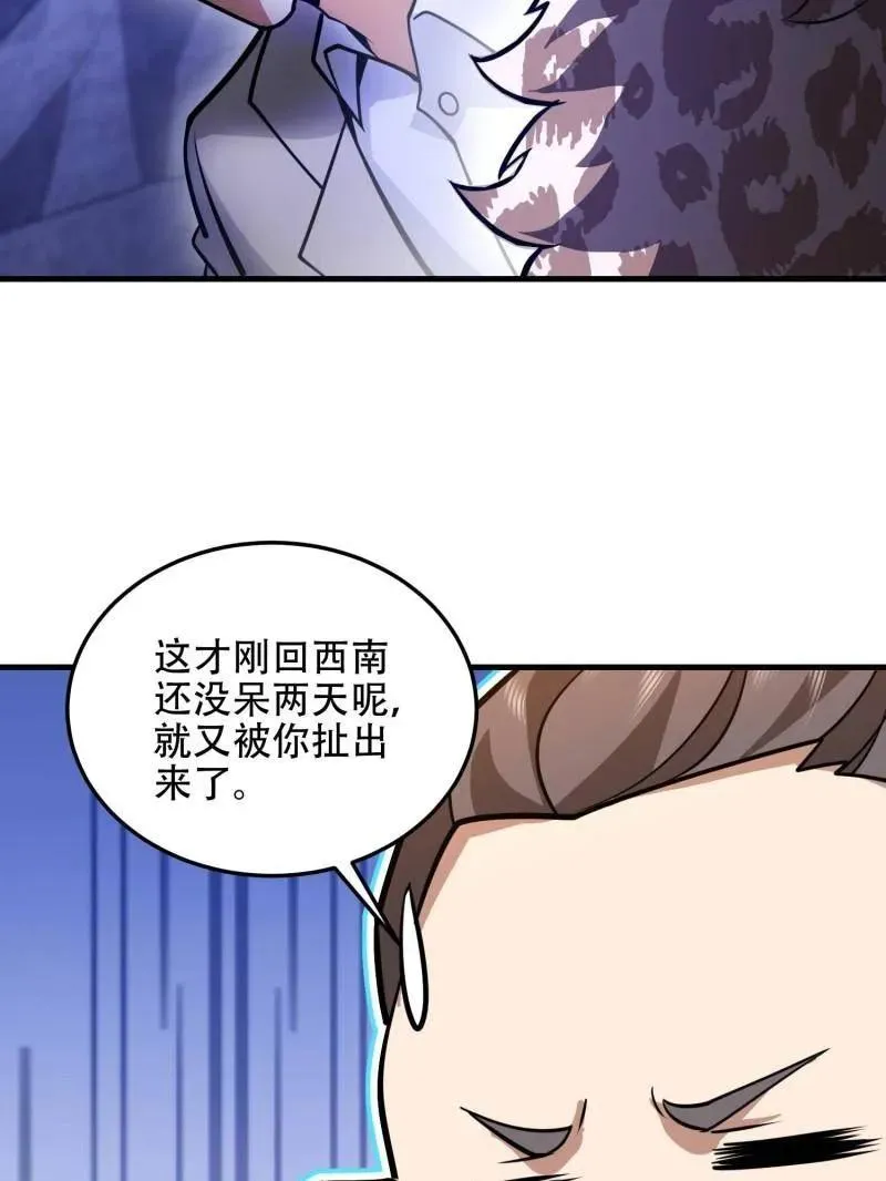 第502话 501 新的增援146