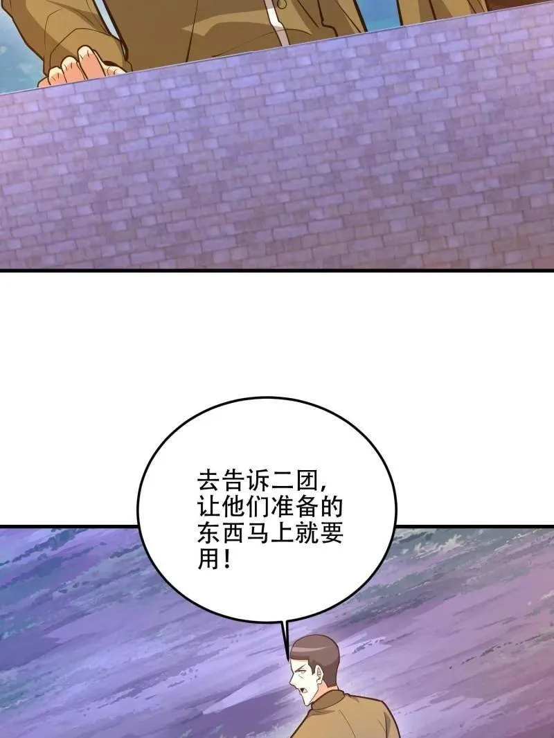 第500话 499 停止射击70