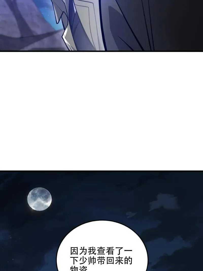 第500话 499 停止射击27