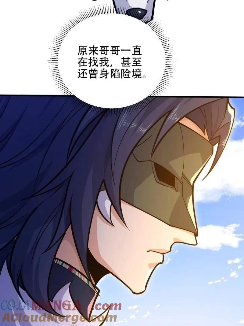 第507话 506 我哥在哪184