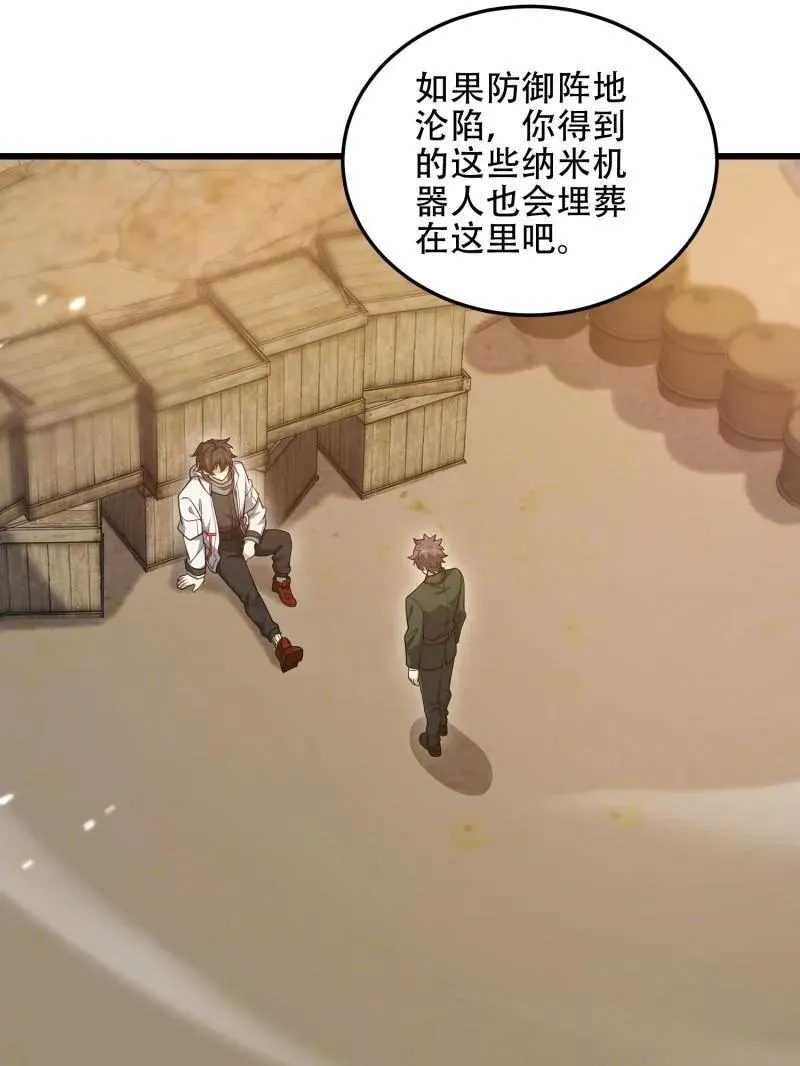 第504话 503 强大的力量26