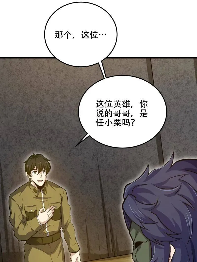 第507话 506 我哥在哪161