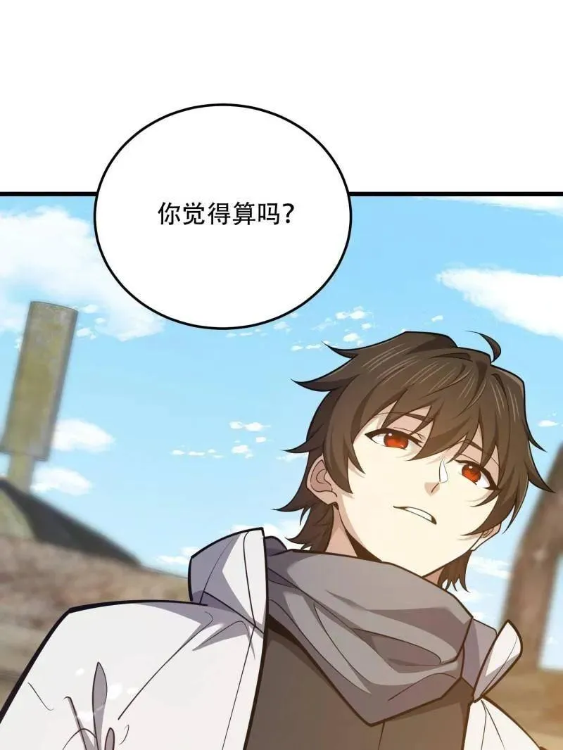 第504话 503 强大的力量58