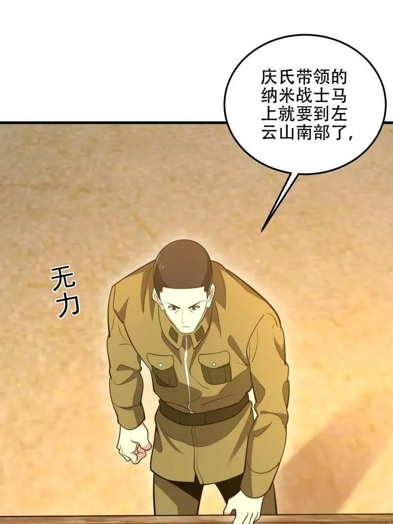第503话 502 推到山峰149