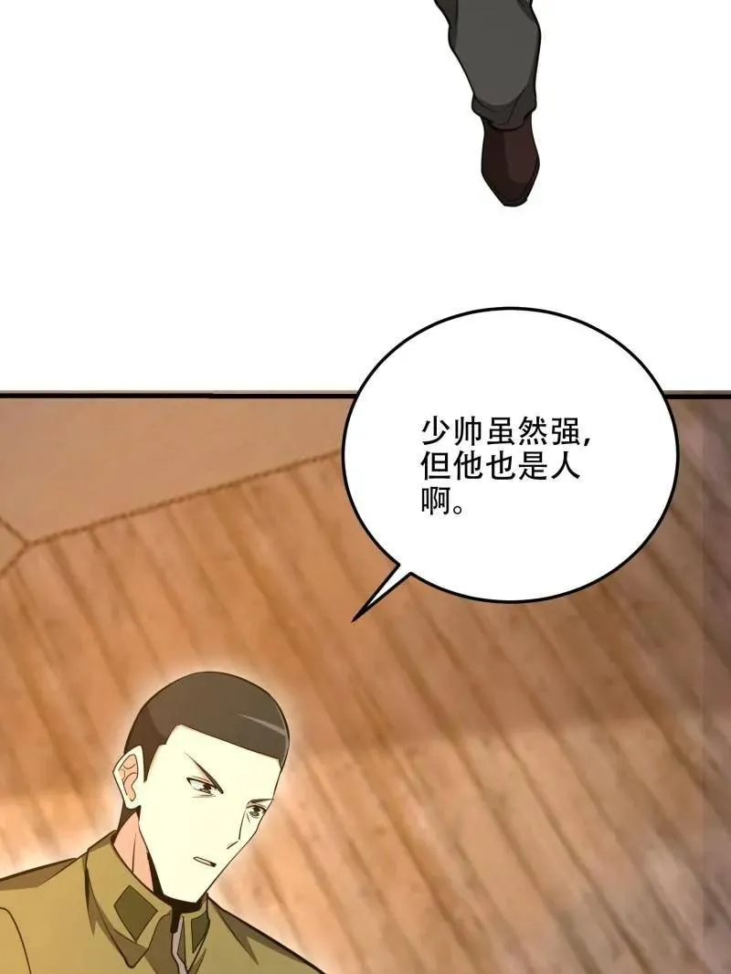第503话 502 推到山峰165