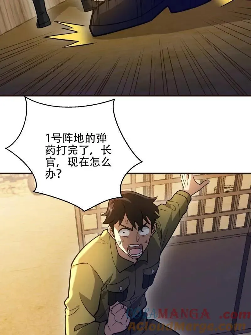 第504话 503 强大的力量104