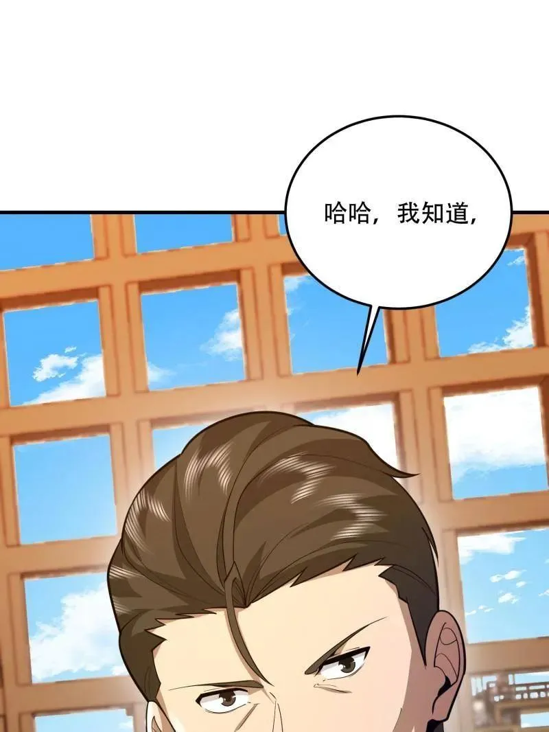 第504话 503 强大的力量117