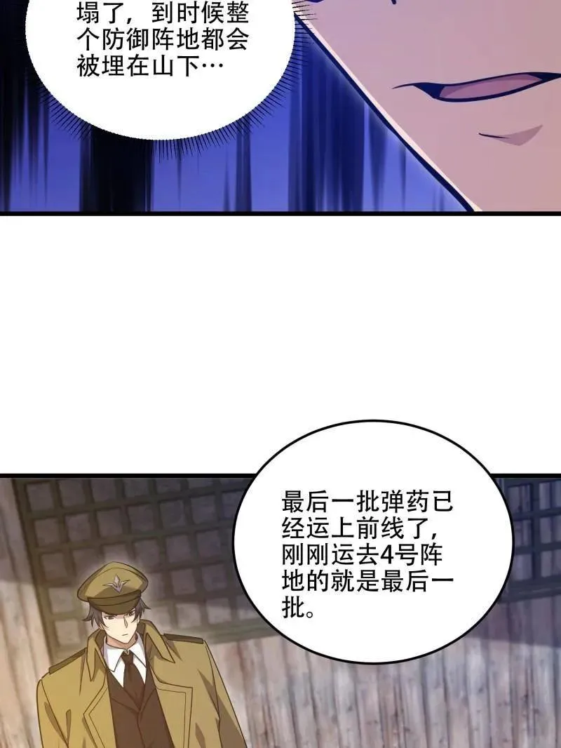第504话 503 强大的力量6