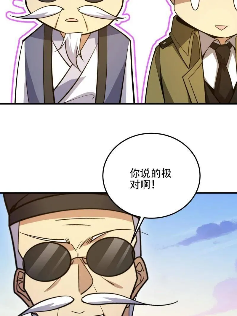 第508话 507 相见10