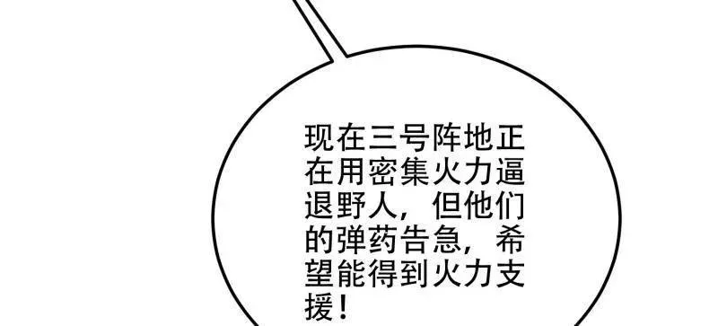 第503话 502 推到山峰81