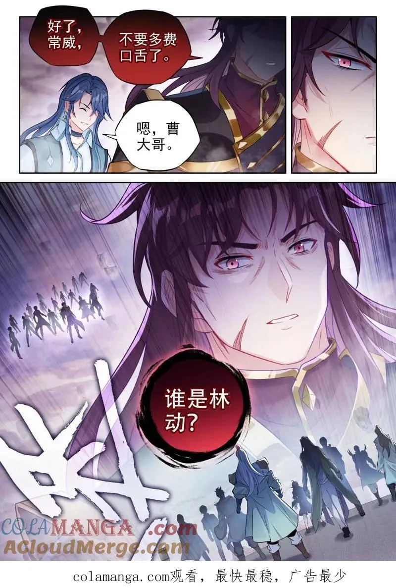 第375话 226 争夺空间16