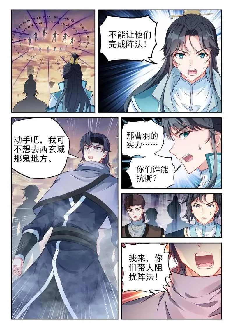 第376话 227 曹羽9