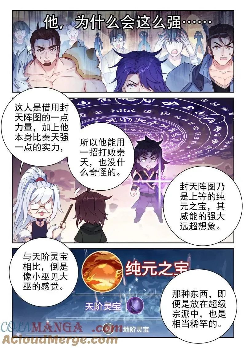 第376话 227 曹羽8