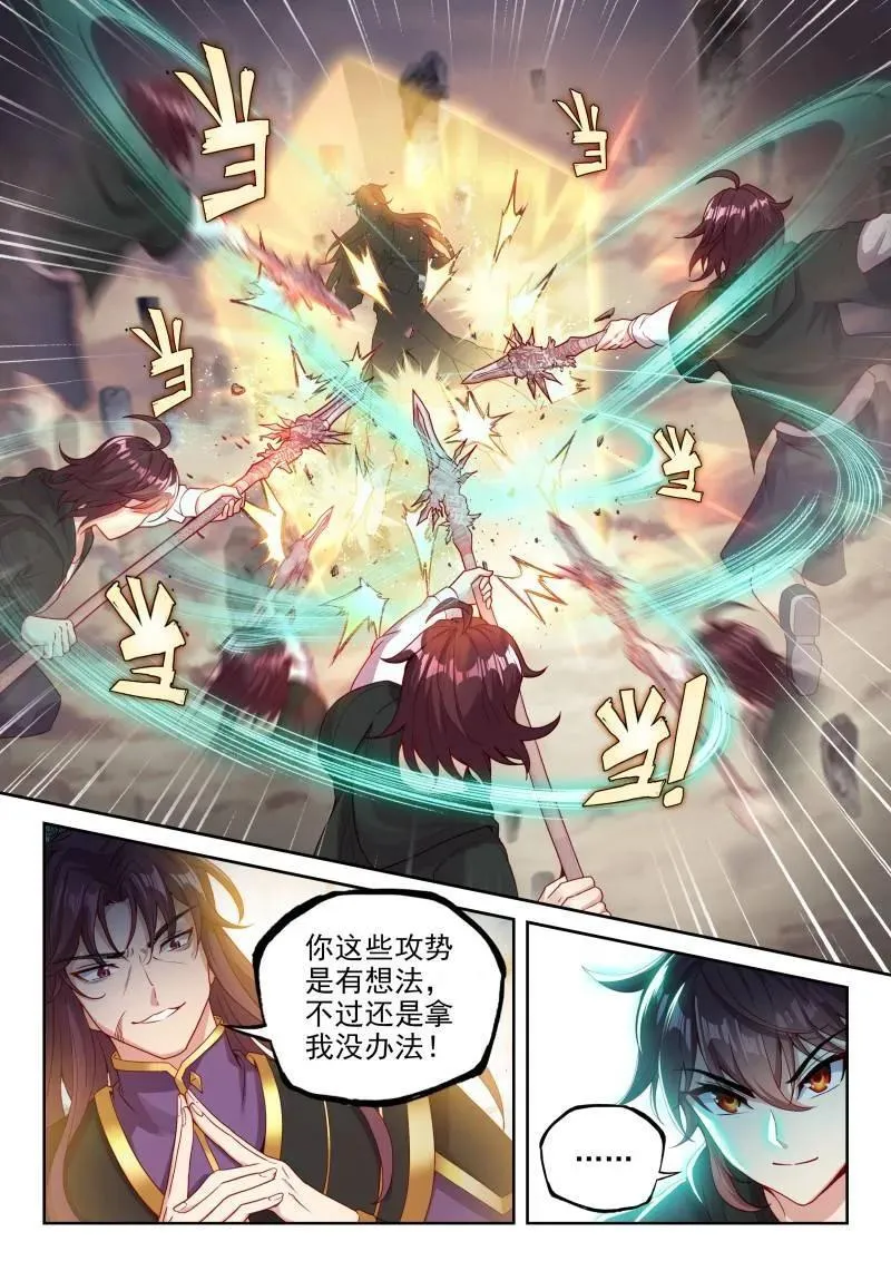 第377话 228 三劫叠加5