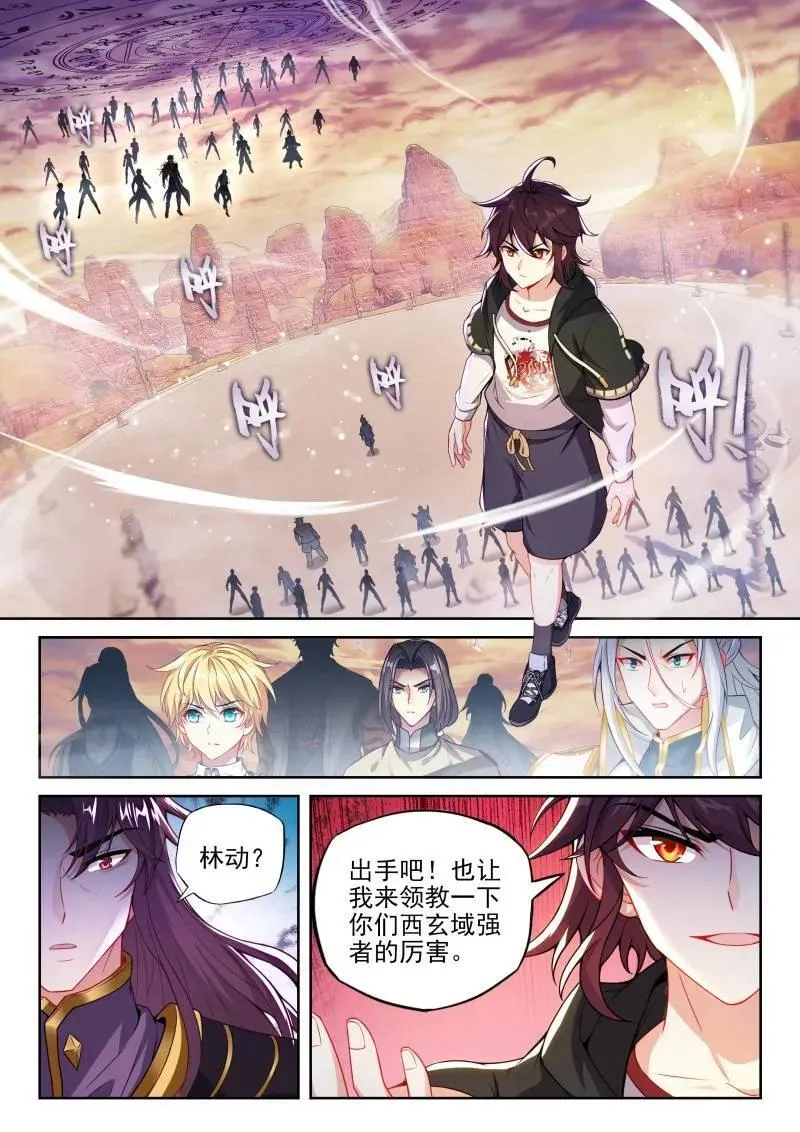 第377话 228 三劫叠加1