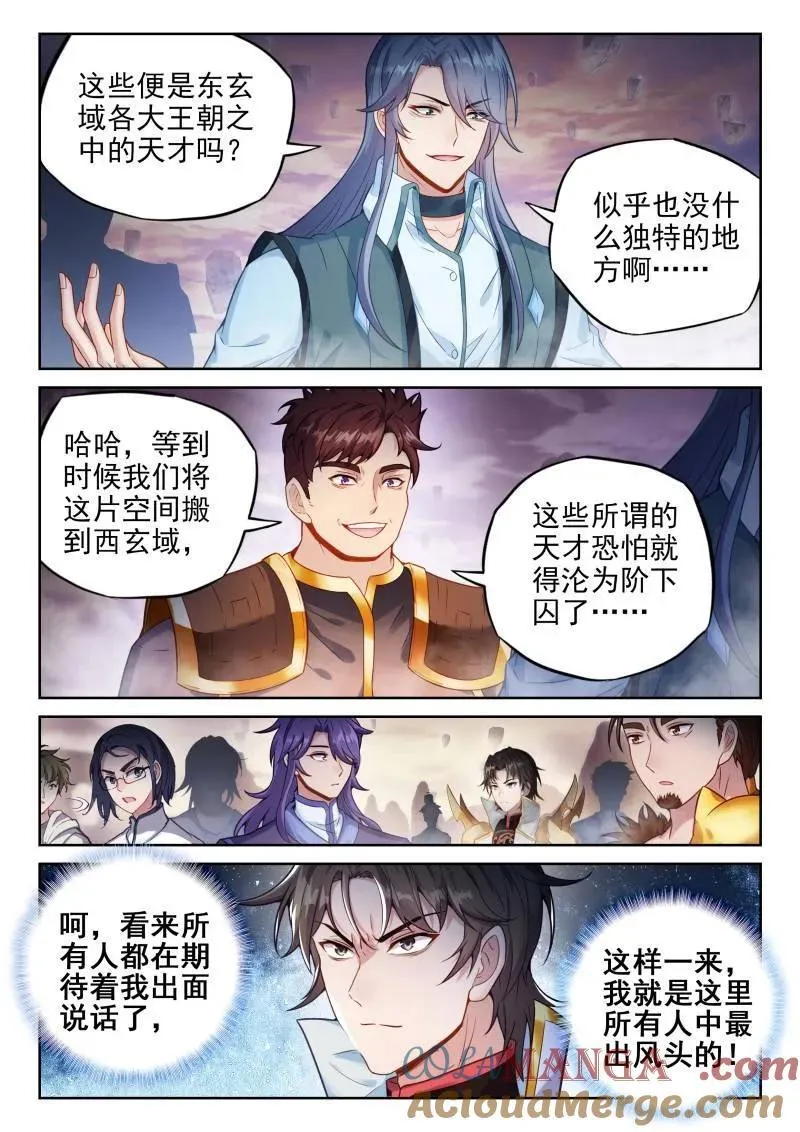 第375话 226 争夺空间14