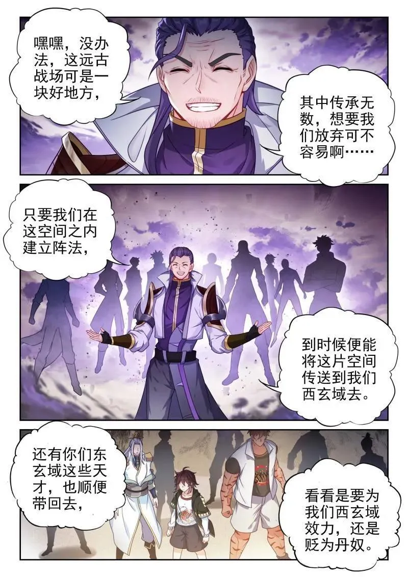 第375话 226 争夺空间9