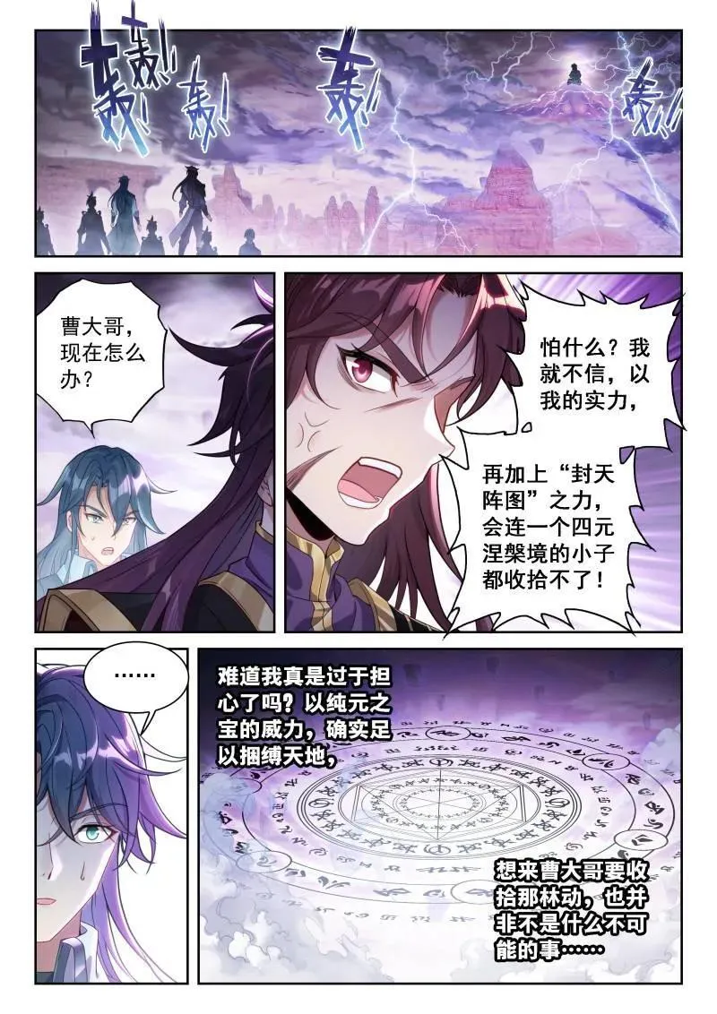 第378话 229 雷霆击溃3