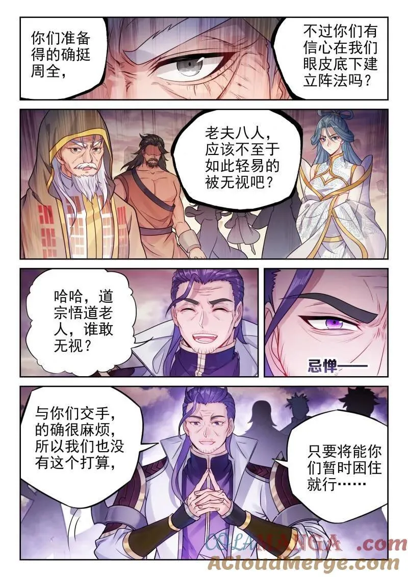 第375话 226 争夺空间10