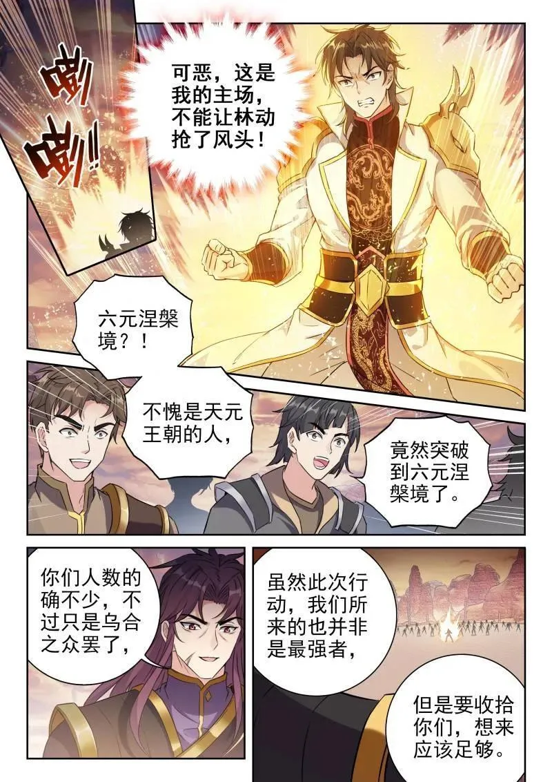 第376话 227 曹羽3