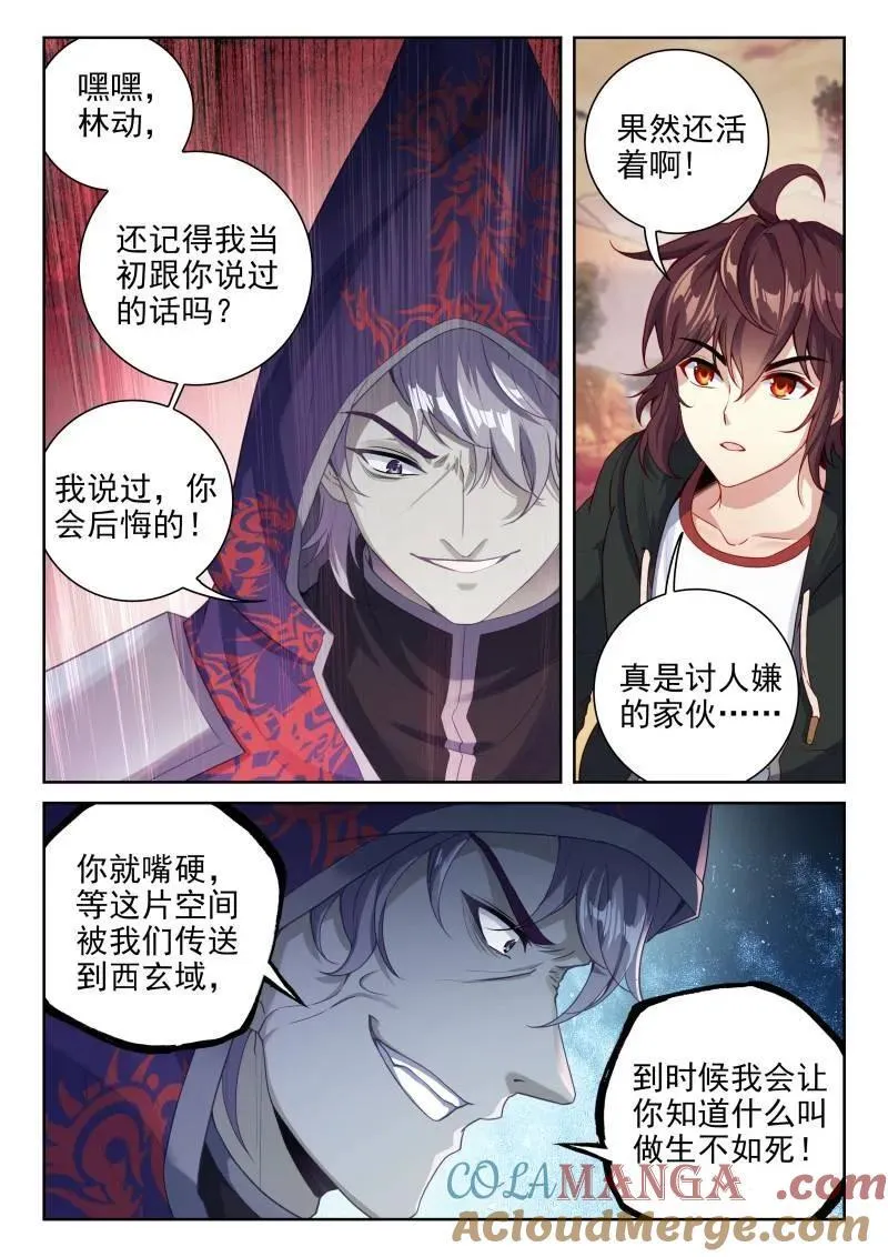 第376话 227 曹羽2