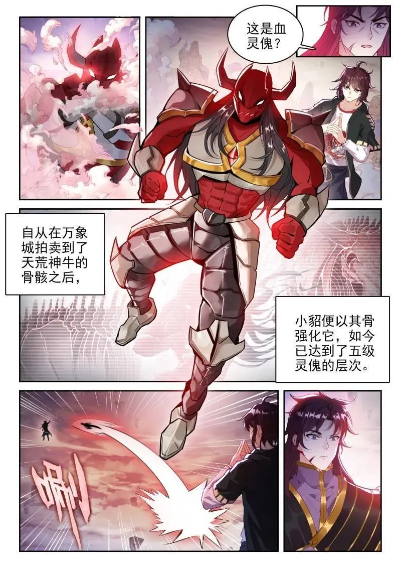 第377话 228 三劫叠加3