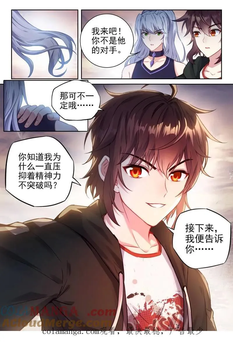 第376话 227 曹羽16