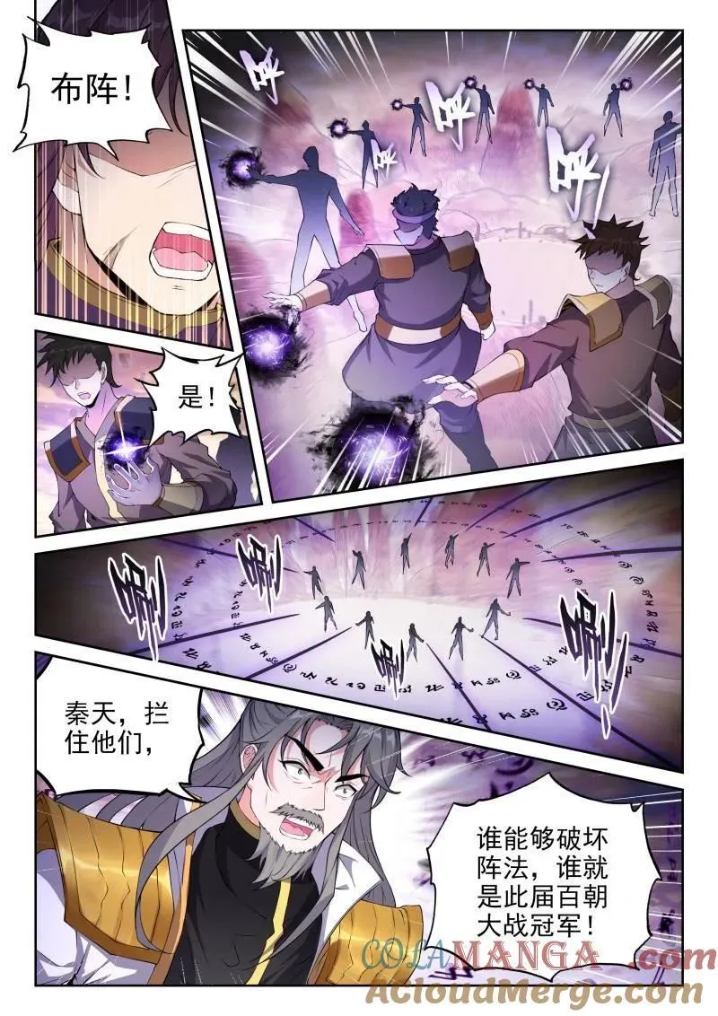 第376话 227 曹羽4