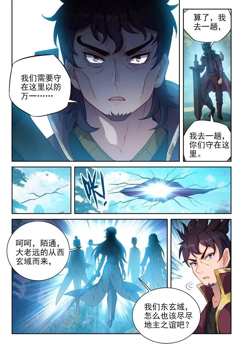 第377话 228 三劫叠加15