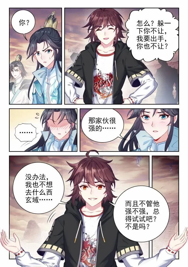 第376话 227 曹羽15