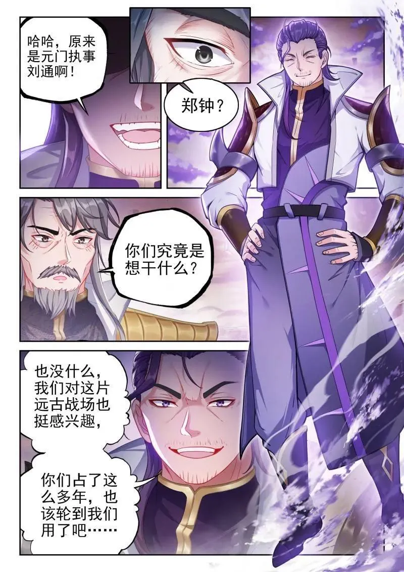 第375话 226 争夺空间5