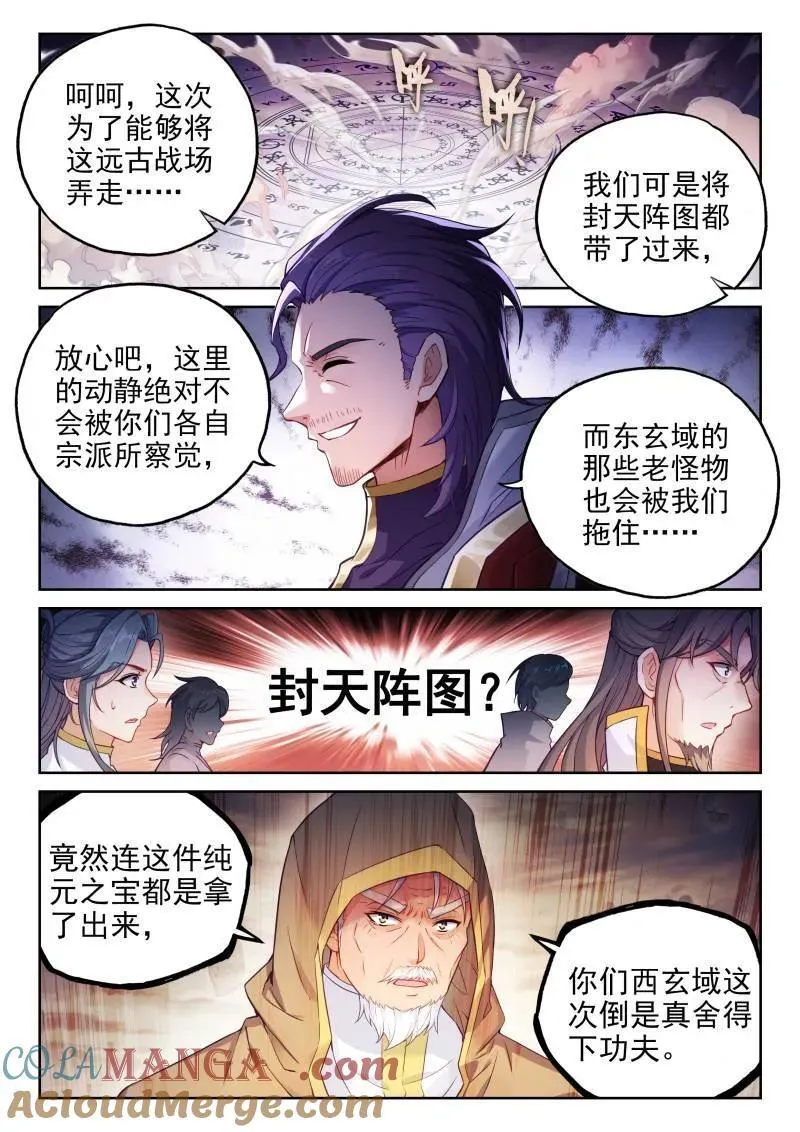 第375话 226 争夺空间8
