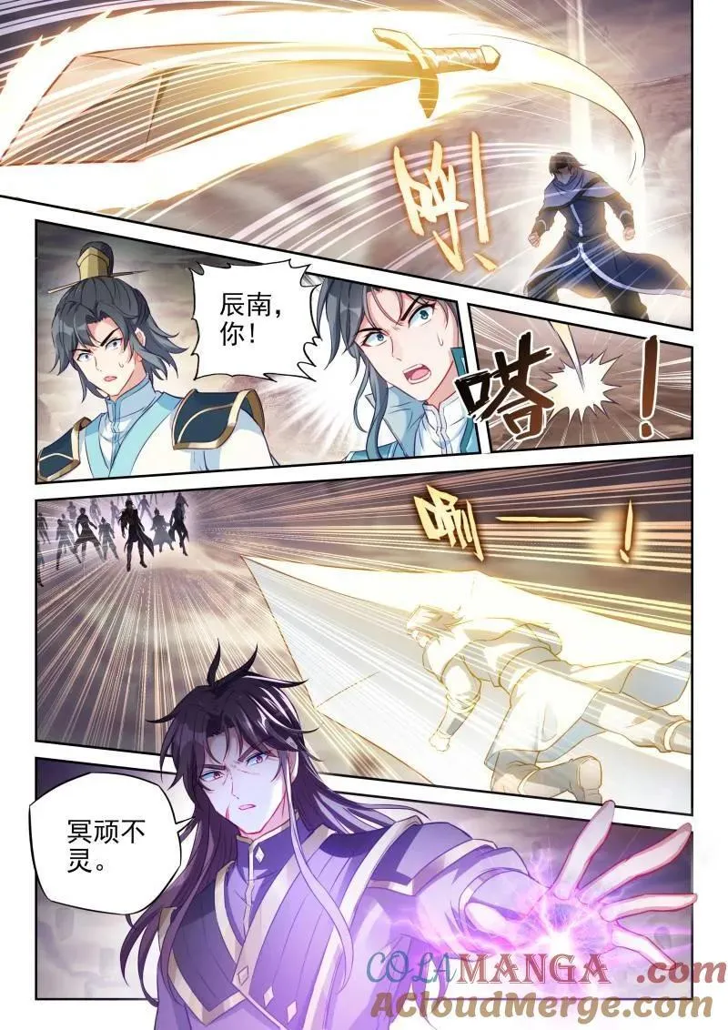 第376话 227 曹羽10