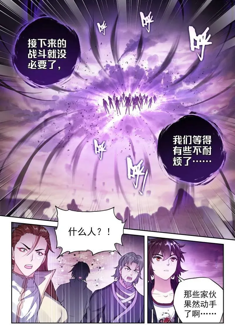 第375话 226 争夺空间3