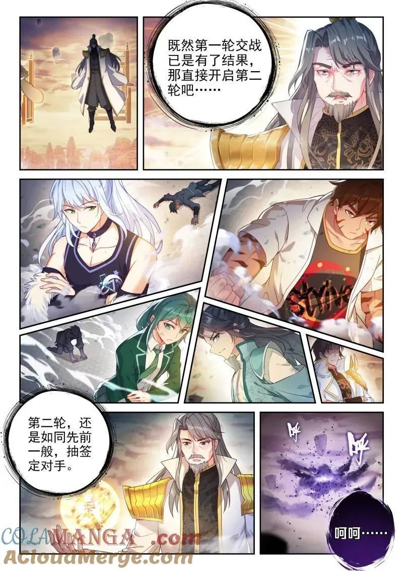 第375话 226 争夺空间2