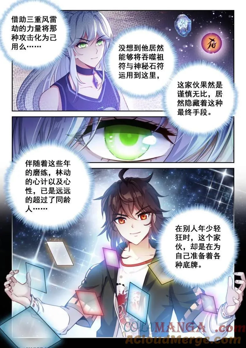 第378话 229 雷霆击溃2