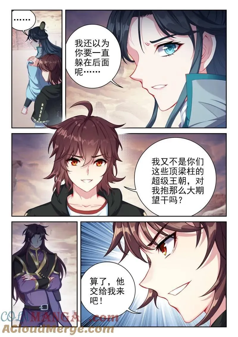 第376话 227 曹羽14