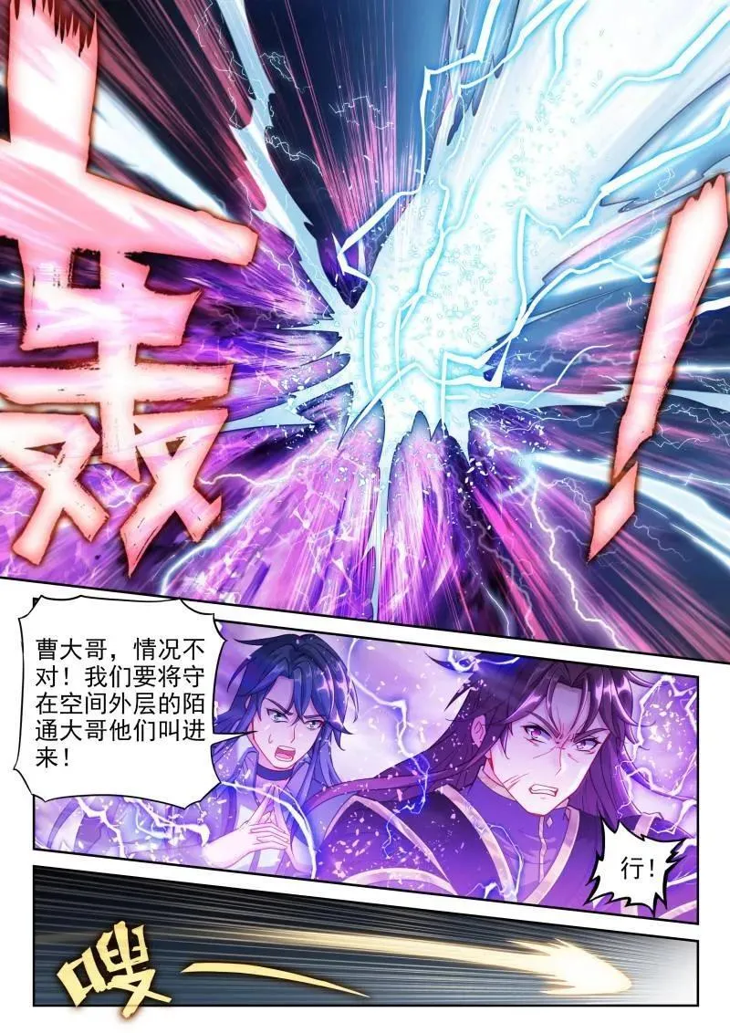 第377话 228 三劫叠加13