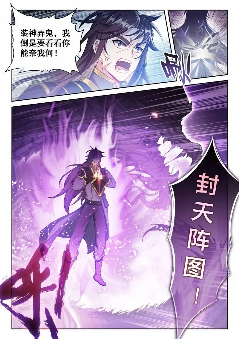 第378话 229 雷霆击溃7