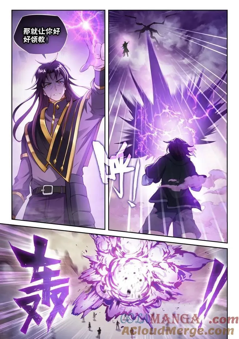 第377话 228 三劫叠加2