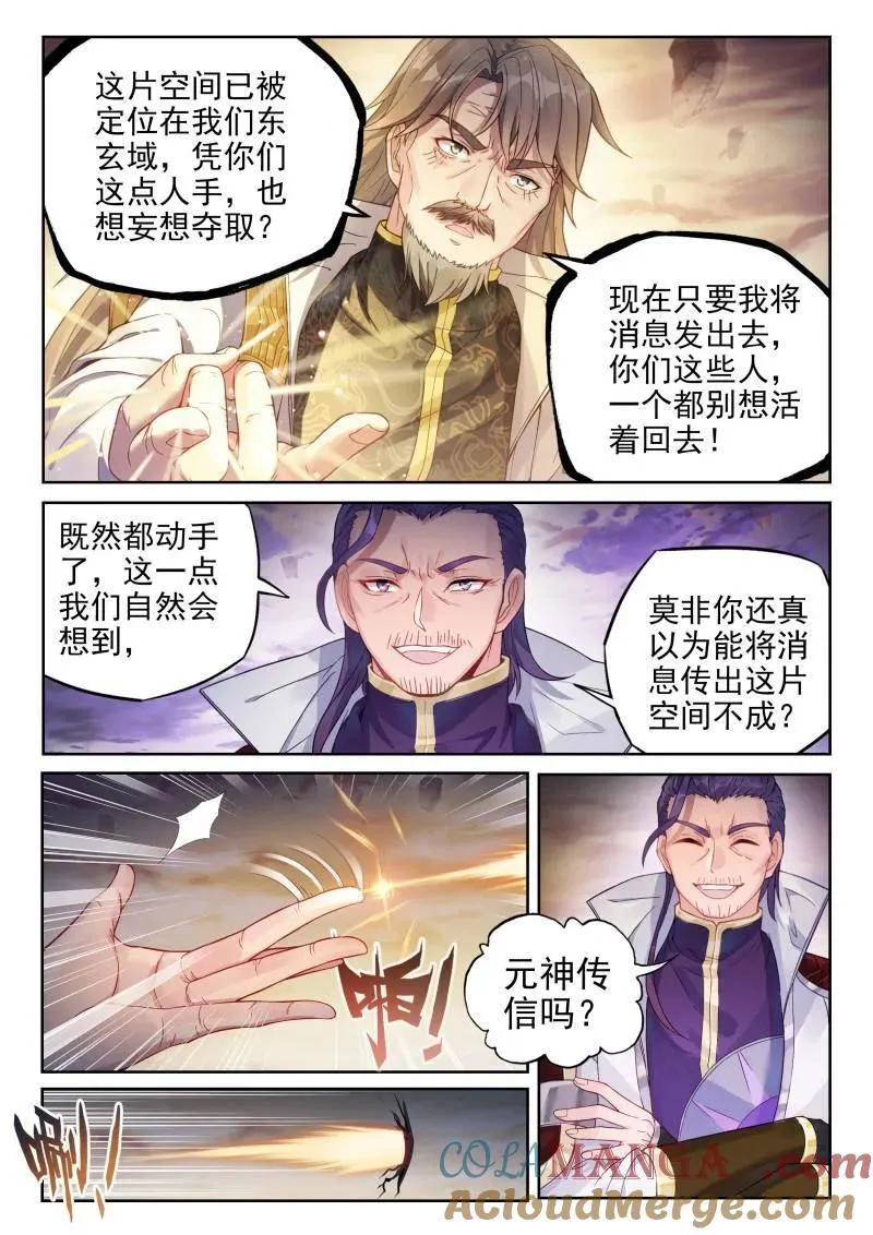 第375话 226 争夺空间6