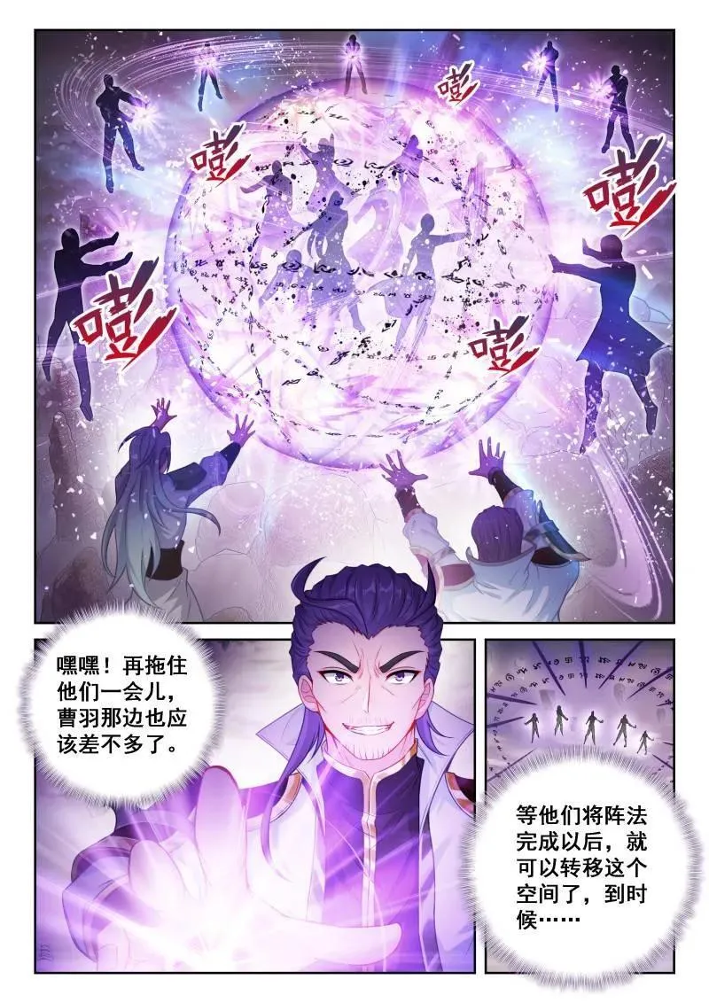 第378话 229 雷霆击溃13