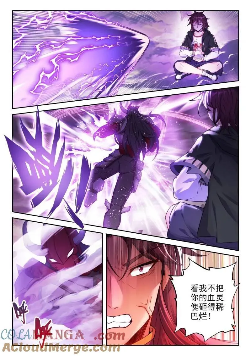 第377话 228 三劫叠加8